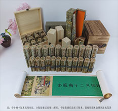 湘潭市春画全集之金瓶梅绘画24手卷